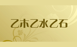 ��ľ��ˮ��ʯ