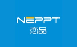 恋品neppt