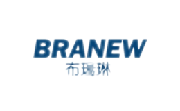 布瑞琳branew