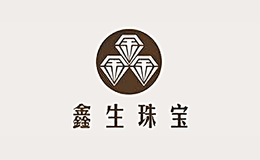 鑫生
