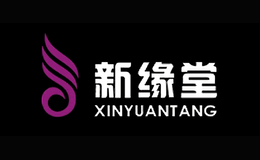 Եxinyuantang