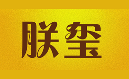 朕玺