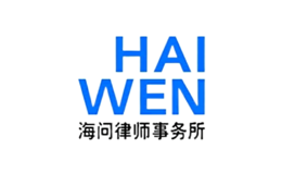 haiwen