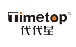 代代星timetop