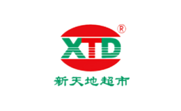 新天地xtd