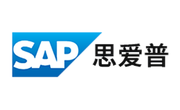 sap思爱普