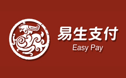 易生支付easy pay