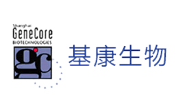 基康genecore