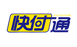 快付通