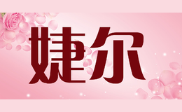 漶