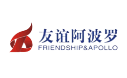 友谊阿波罗