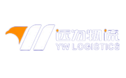 远为物流yw