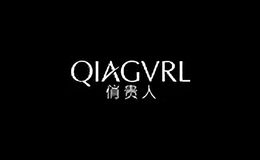 俏贵人