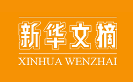 »ժxinhuawenzhai