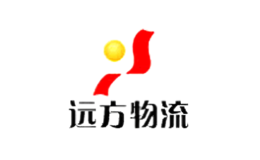 远方物流
