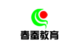 春蚕教育