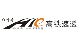 高铁速递hie