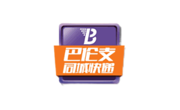巴伦支