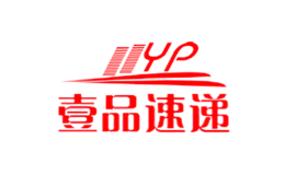 壹品速递yp