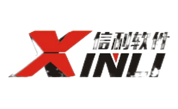 信利软件xinli
