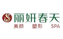 丽妍春天