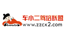 车小二驾培联盟