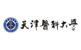 天津医科大学