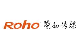 荣和传媒roho