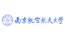 南京航空航天大学