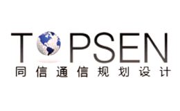 同信通信topsen
