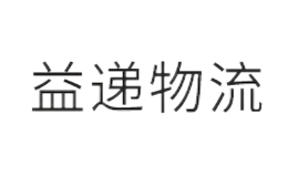 益递物流