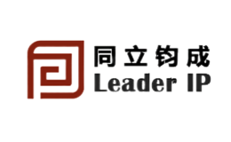同立钧成leaderip