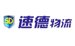 速德物流sd