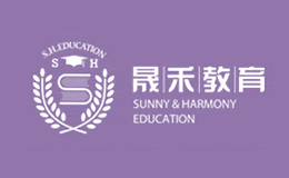 晟禾教育