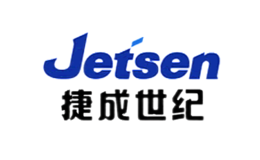 捷成世纪jetsen