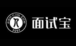 面试宝