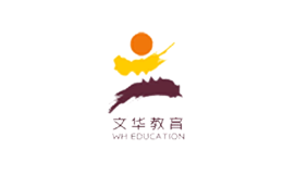文华教育