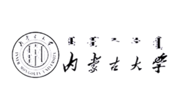 内蒙古大学
