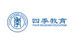 四季教育
