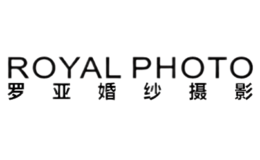 罗亚婚纱摄影royal photo