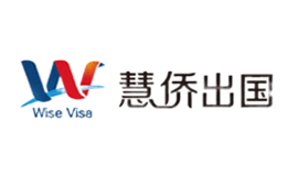 慧侨国际
