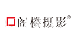 阁楼影楼