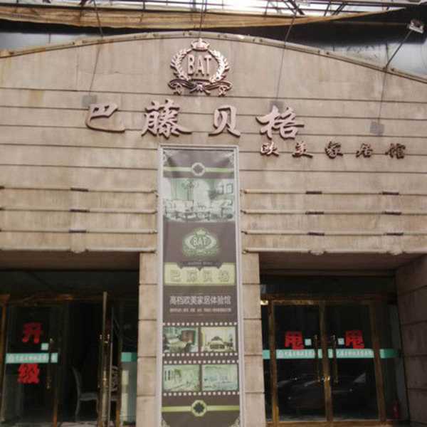 石家庄便利店装修|婚纱摄影店装修|干洗店装修风格独特|找世卓装饰