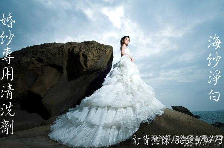 供应海盐婚纱清洗剂款0