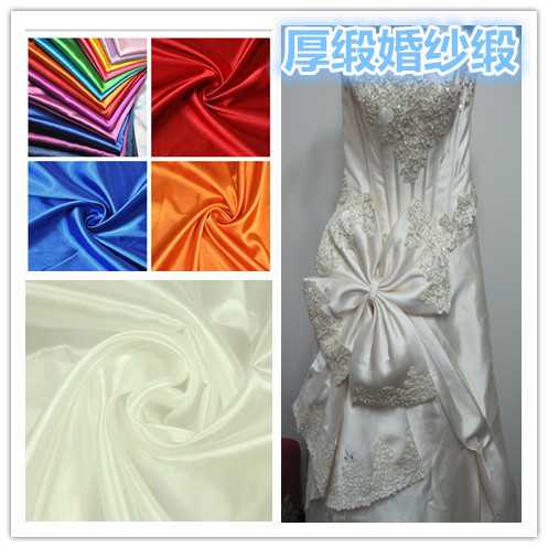 绸布服装布料 纯色面料 婚纱缎 婚纱布料 手工工艺 晚装时装面料