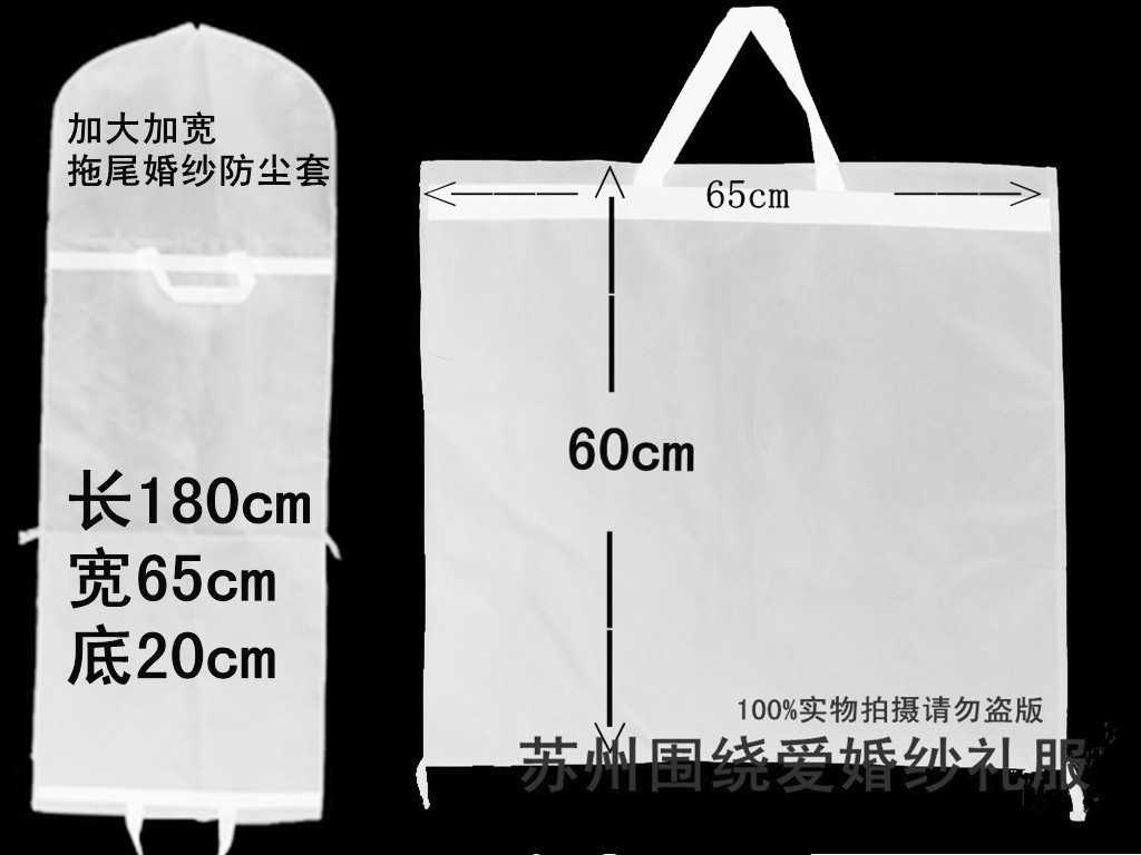 批发180cm加长两用手提防尘套 大拖尾婚纱防尘袋礼服婚纱罩婚纱箱