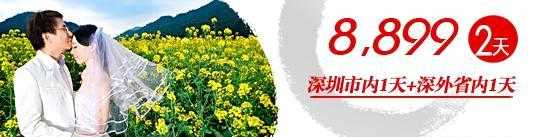 深圳婚纱摄影-婚纱系列f:￥8899 元-深圳雨墨