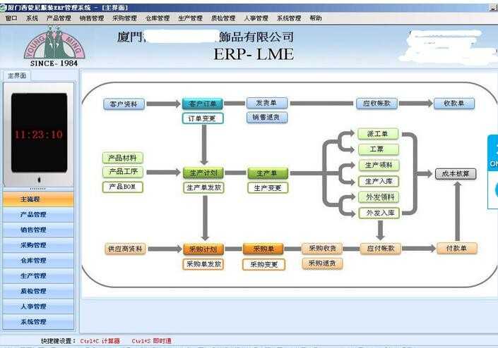 西蒙尼婚纱礼服行业erp管理软件婚纱礼服管理软件