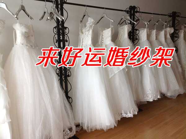 铁艺婚纱架 服装店衣架服装展示架 衣服架 婚纱中岛架 落地婚纱架