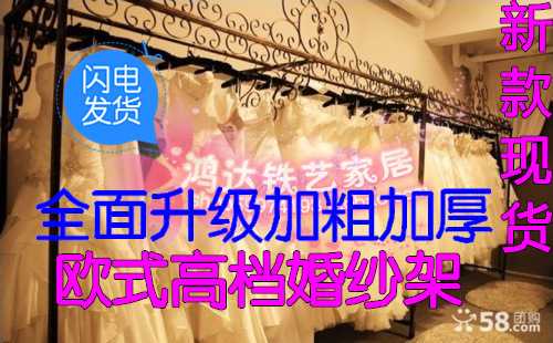 鸿宇 铁艺婚纱架展示架 礼服架 婚纱店货架 婚纱架 服装货架 婚庆